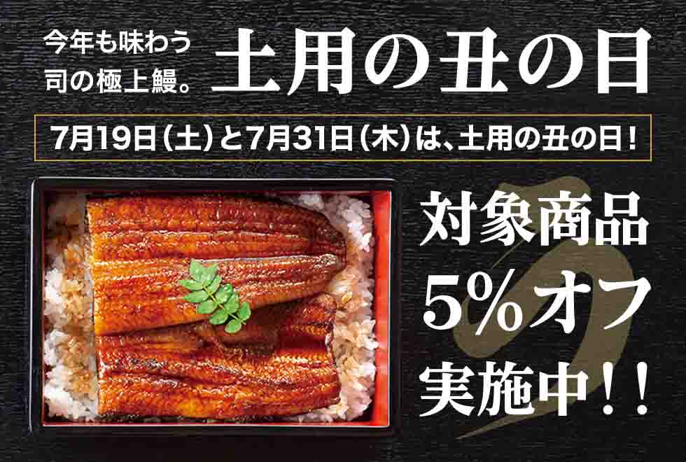 夏ギフト2025 早期ご注文キャンペーン