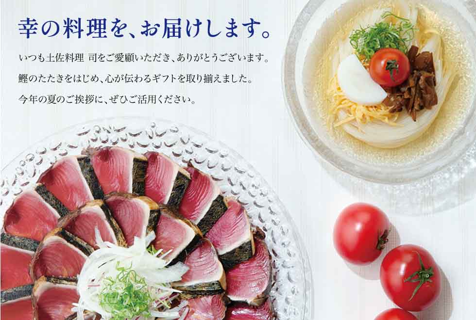 夏ギフト2025 早期ご注文キャンペーン