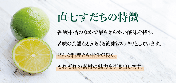 直七すだち 土佐料理 司 つかさ 祢保希 ねぼけ 公式通販